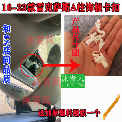 沐青风汽车卡扣和4S店同品质