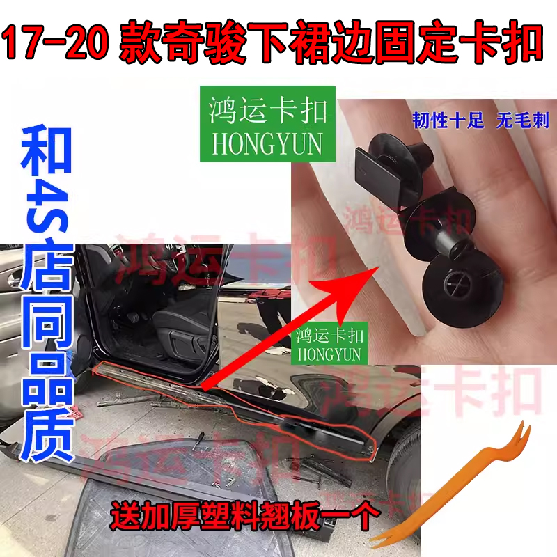 和4S店同品质汽车卡扣沐青风