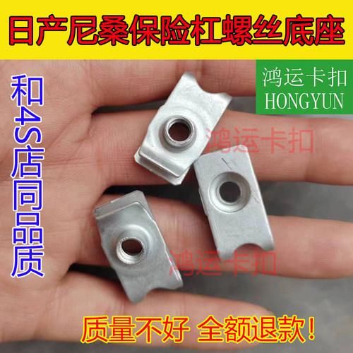 沐青风汽车卡扣和4S店同品质