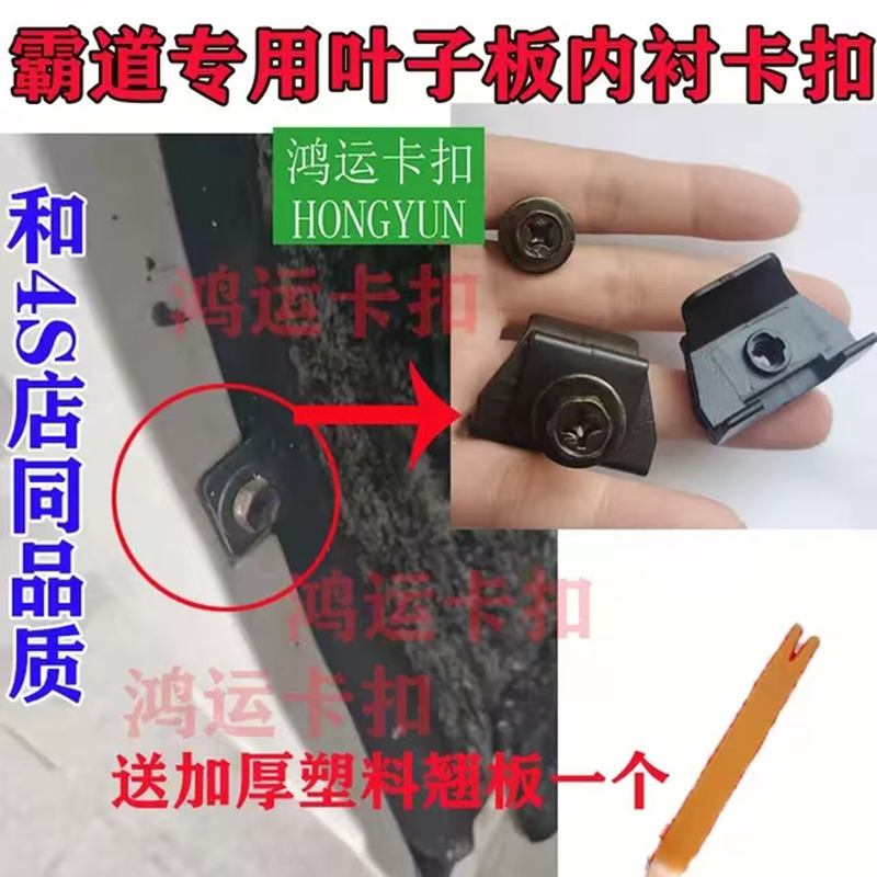 沐青风汽车卡扣和4S店同品质