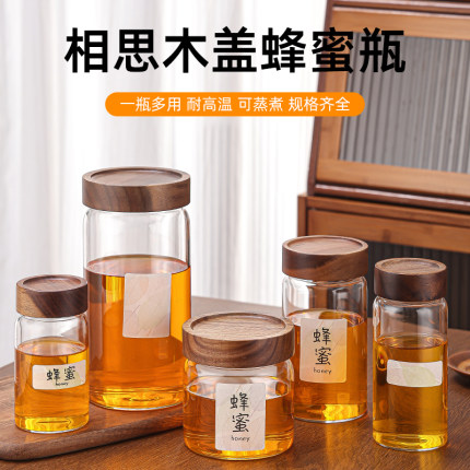 装蜂蜜专用罐高硼硅玻璃瓶密封罐食品级木盖分装瓶浸泡油泡蜜罐子