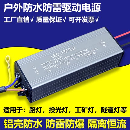 亚明led投光灯驱动电源工矿灯恒流驱动器配件50w路灯防爆灯镇流器
