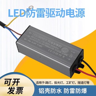 led驱动电源投光灯路灯配件镇流器driver20W30W40W50W60W70W100W