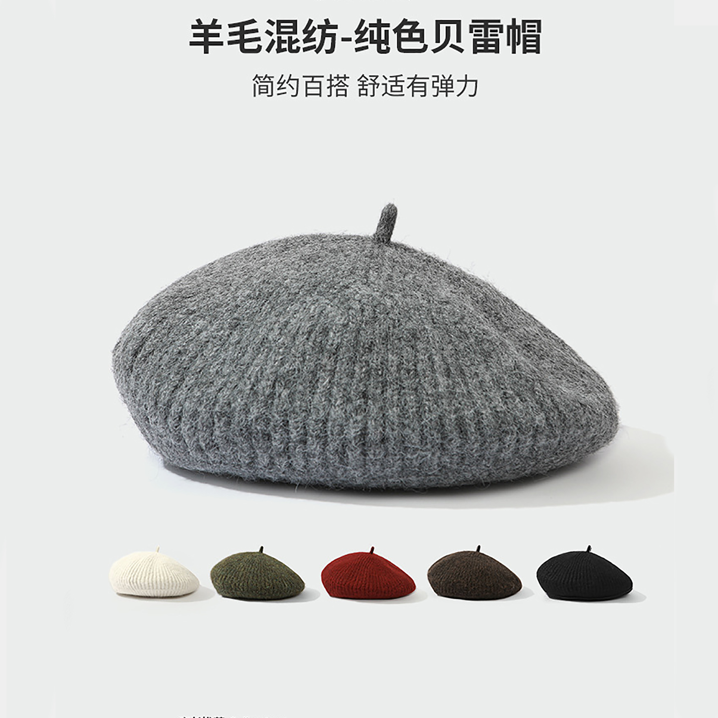 日系纯色羊毛贝雷帽秋冬保暖