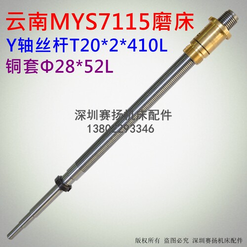 云南磨床丝杆螺母MYS7115