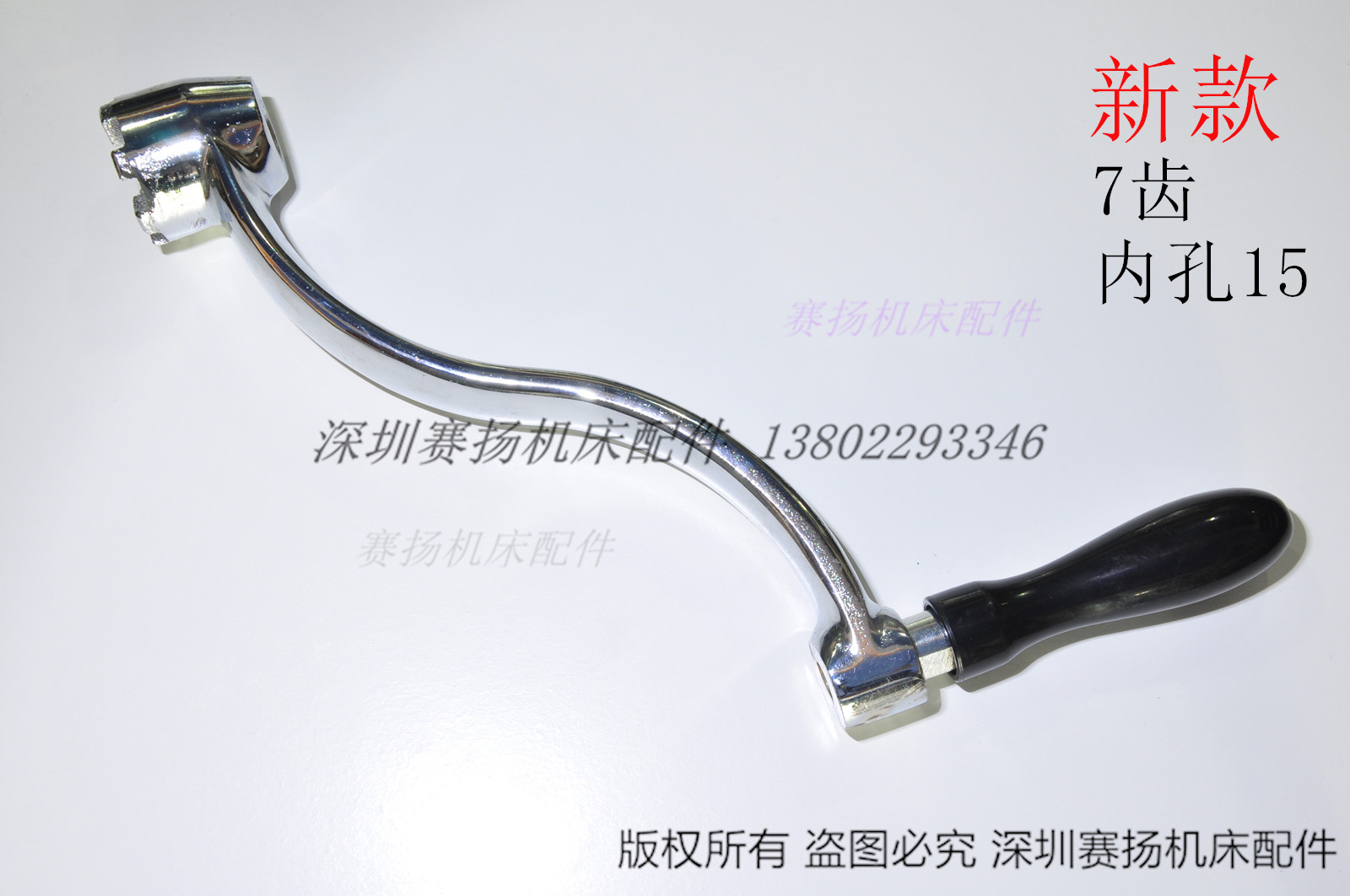 南通x6325铣床配件 升降曲柄 7齿 升降手柄 摇手摇把 人气热卖