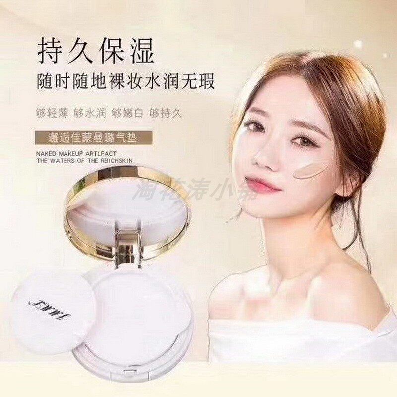 vjt 佳蒙曼璐气垫EE霜水润保湿自然肤色防水防汗孕妇可用 正品
