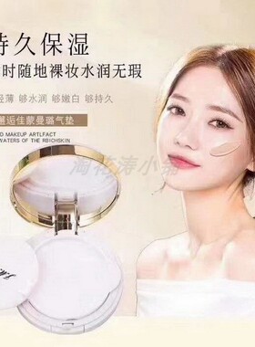 vjt 佳蒙曼璐气垫EE霜水润保湿自然肤色防水防汗孕妇可用 正品