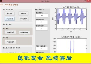 MATLAB界面GUI设计代做画图画GUI疑难问题解答咨询调试程序