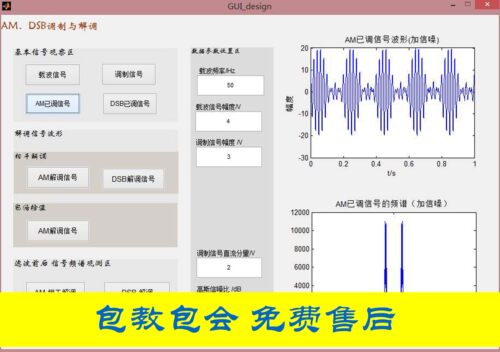 MATLAB界面GUI设计代做画图画GUI疑难问题解答咨询调试程序