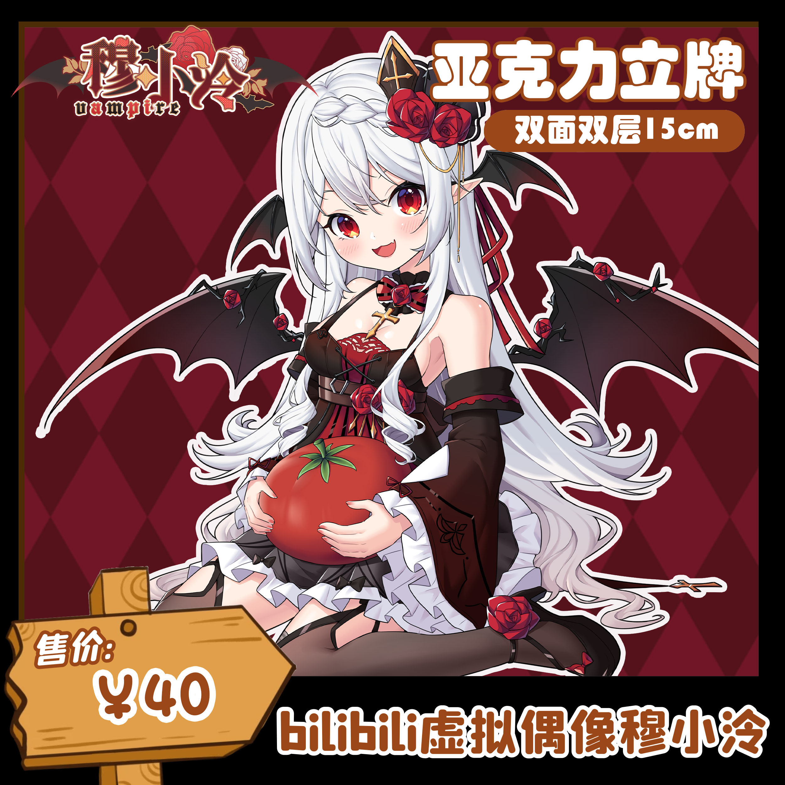 【穆小泠】抱番茄立牌 二次元 吸血鬼 可爱 白发红瞳【正品包邮】