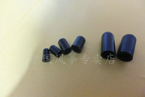 帽头 0.5元5-10个 直径3、4、5、6、7、8毫米风筝杆顶帽 量大优惠