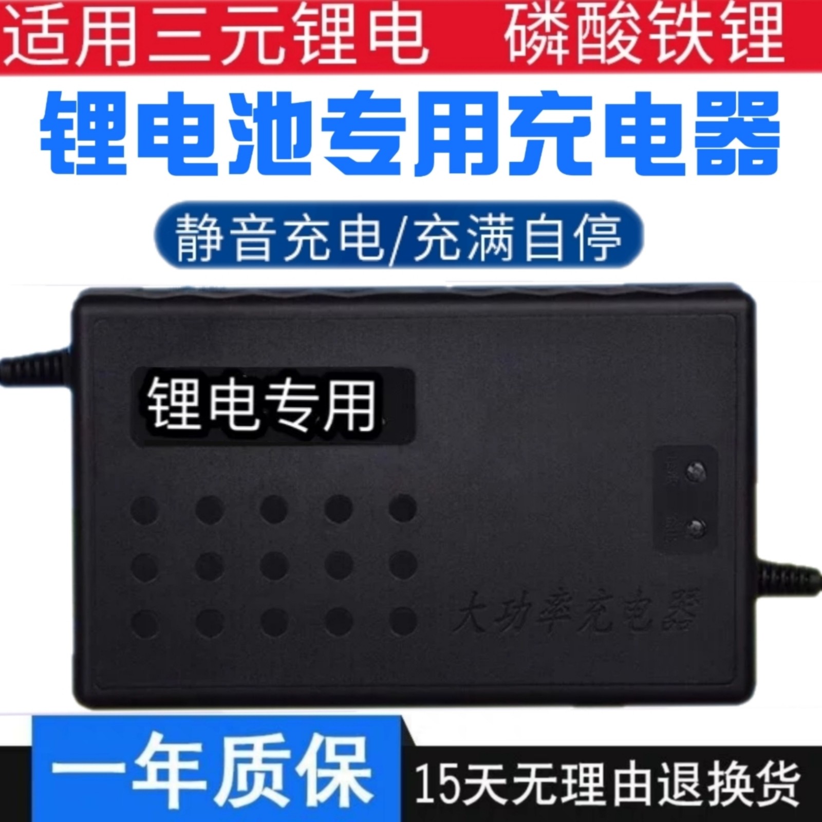 38块买72V-87.6V万能够充电器。这个玩意儿真不是智商税？