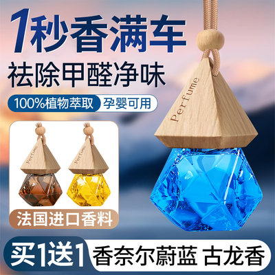 车载香薰挂饰2026新款持久淡香