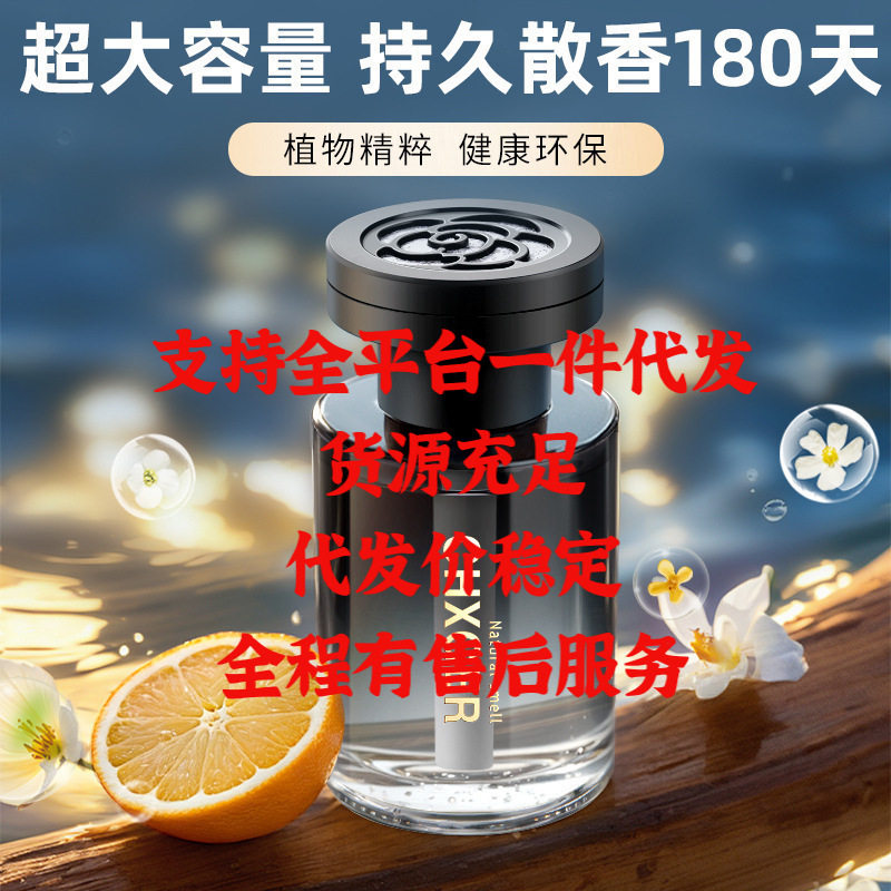 抖音同款乌木沉香车载香水香薰新款持久留香男女必用汽车香氛淡香