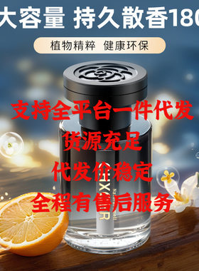 抖音同款乌木沉香车载香水香薰新款持久留香男女必用汽车香氛淡香
