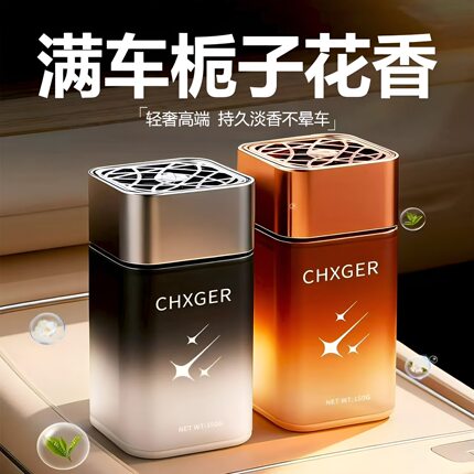 栀子花车载香薰新款香氛持久留香车内专用汽车用香水固体香膏