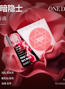 rockman zero香调固体香薰汽车衣柜室内厕所都可用