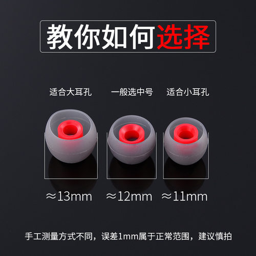 通用耳机塞防刮套入耳式耳机硅胶