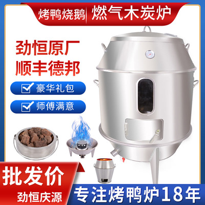 厂家直销烤鸭炉烧鹅烤鸡烧烤吊炉