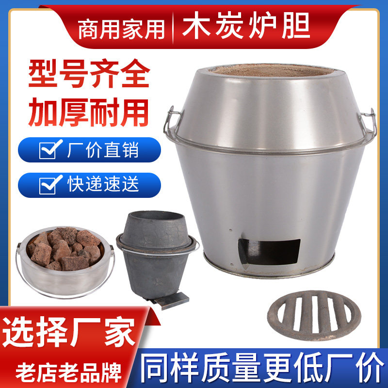 加厚烤鸭炉烤鸡炉炉胆火山石内胆