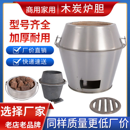 加厚烤鸭炉烤鸡炉炉胆火山石内胆