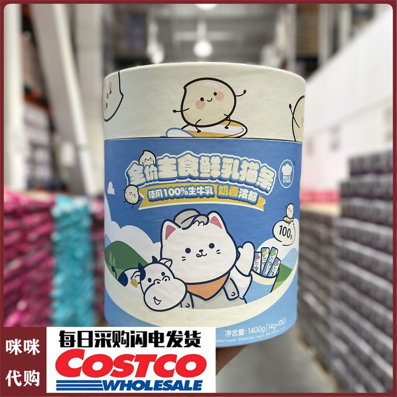 地狱厨房全价主食鲜乳猫条益生元