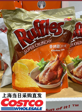 中国台湾RUFFLES乐事波乐香烤鸡汁味薯片上海开市客代购580g零食