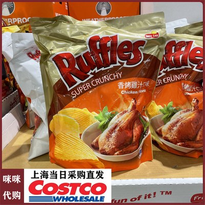 乐事波乐香烤鸡汁味薯片