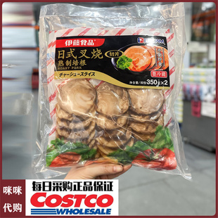 伊藤食品日式叉烧熟制350g×2袋装即食猪肉熟食培根切片方便美食