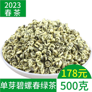 单芽碧螺春绿茶2023新茶嫩芽雪螺绿茶特级浓香型云南绿茶500g袋装
