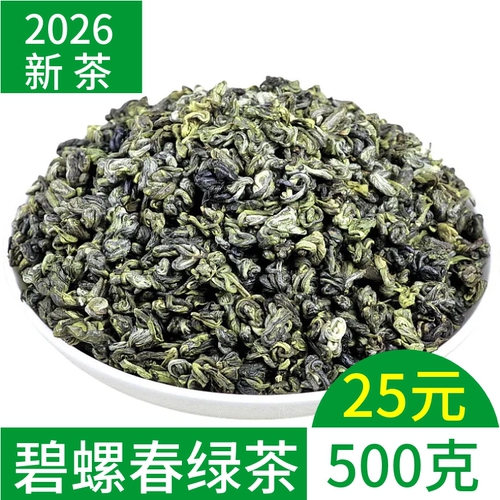 碧螺春绿茶绿茶茶叶浓香型