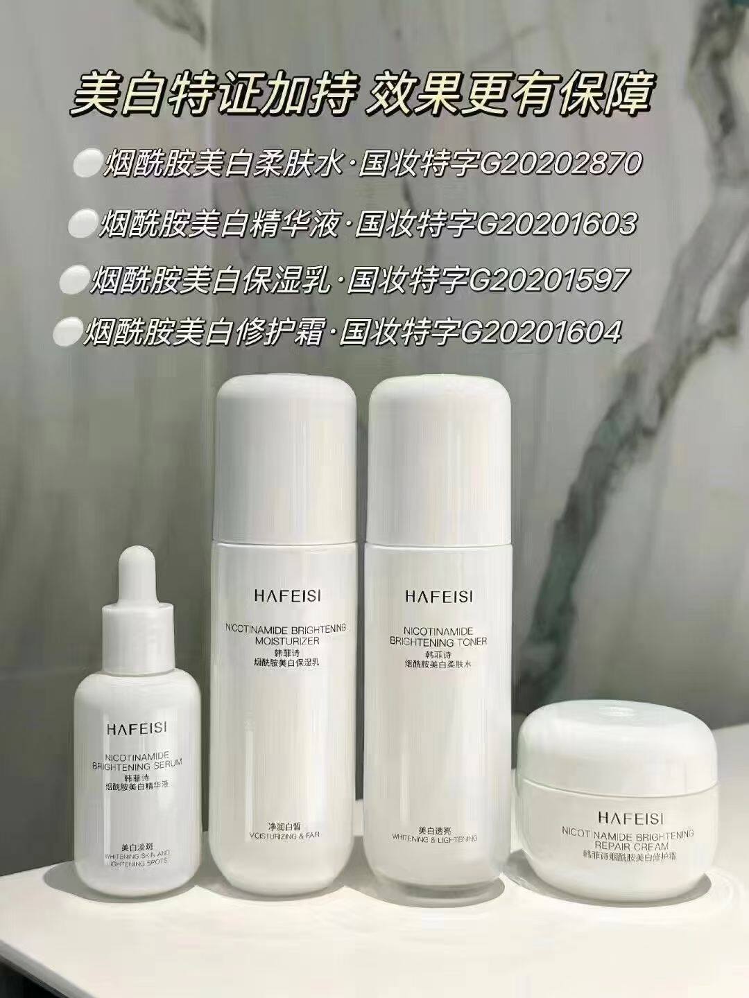 韩菲诗烟酰胺美白水乳套装提亮肤色改善暗沉熬夜焕亮保湿护肤套装