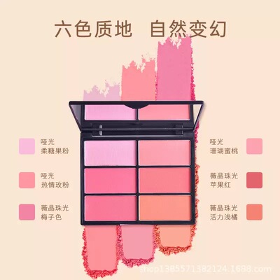 CARMElA卡梅拉专业六色腮红盘组合多色粉橘色胭脂眼影持久舞台