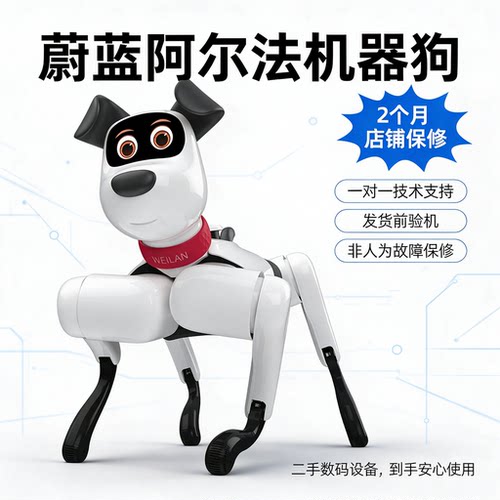 二手9新BabyAlphaA2AI机器狗