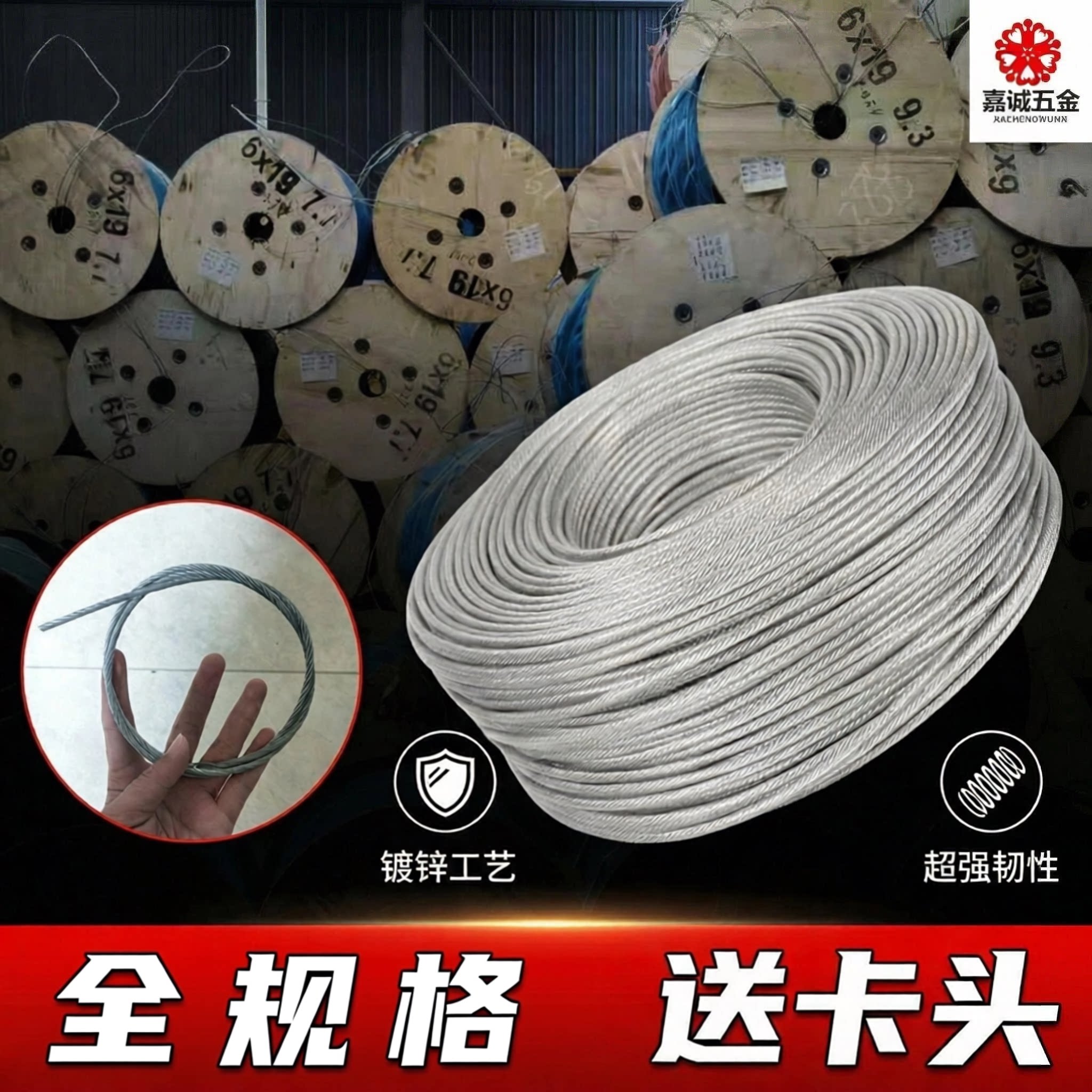镀锌钢丝绳一米包邮送卡头图片