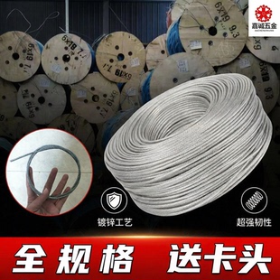 镀锌钢丝绳不包塑捆绑生命线安全绳遮阳网装饰拉线吊牌细软钢丝绳