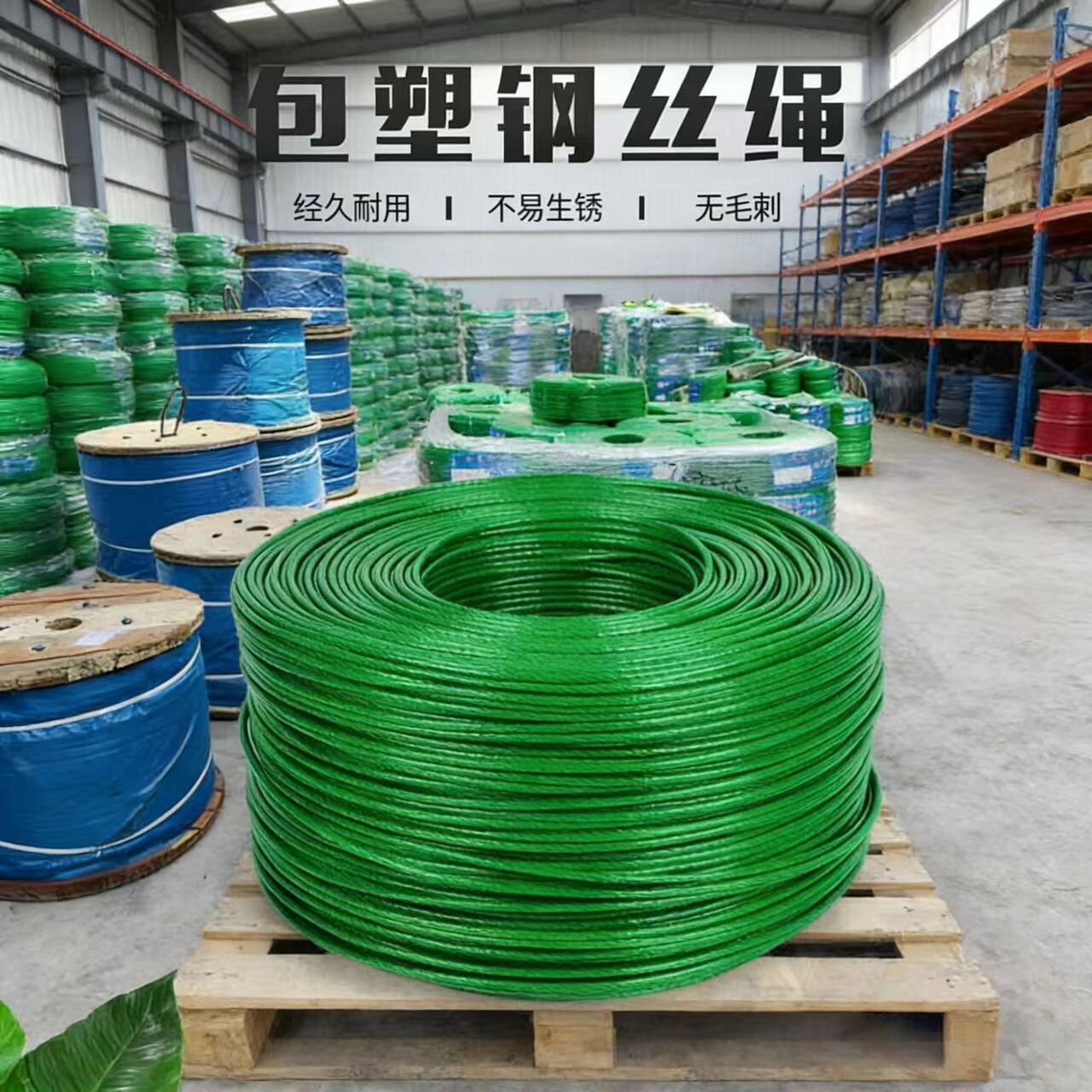 包塑钢丝绳种植拉线大棚葡萄架遮阳网晾衣晒被带皮软绳3456810mm