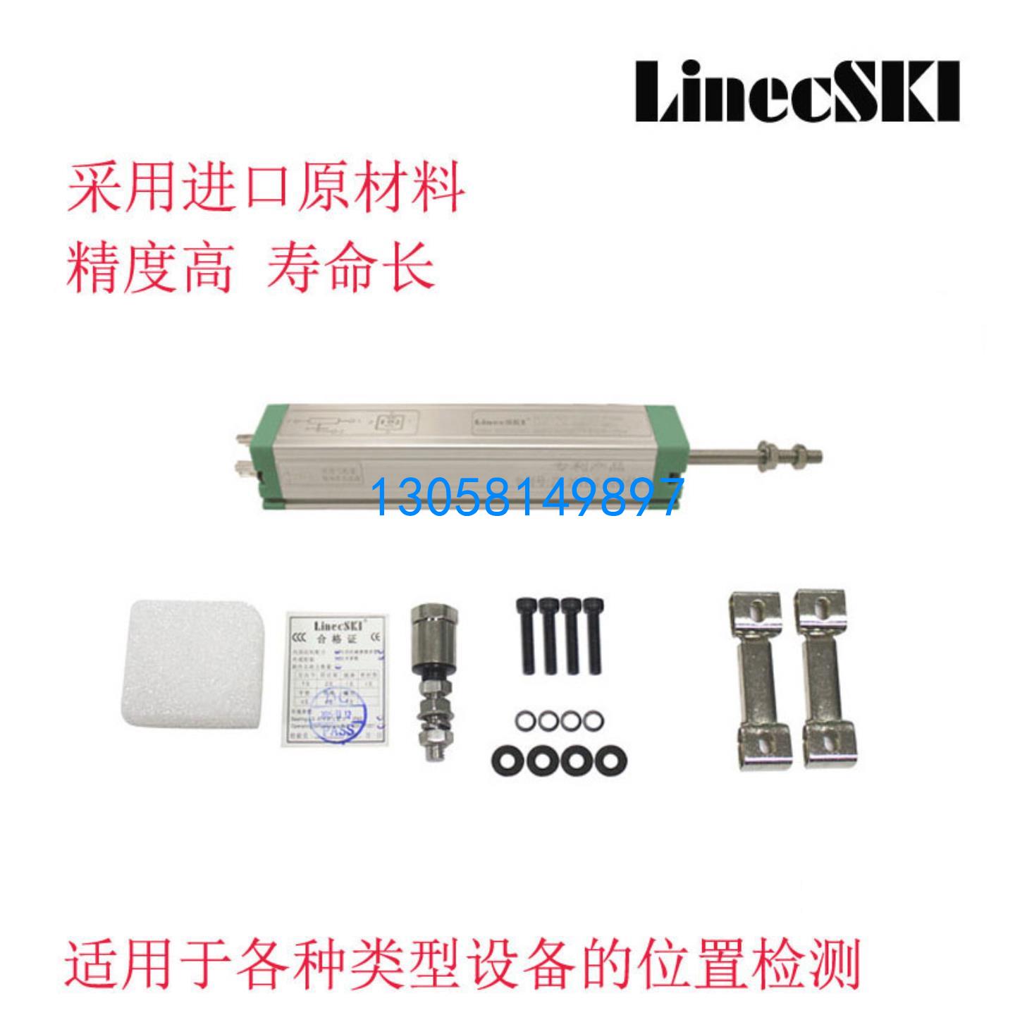 2-350mm 375 400 360 425 450 475注塑机位移传感器LinecSKI