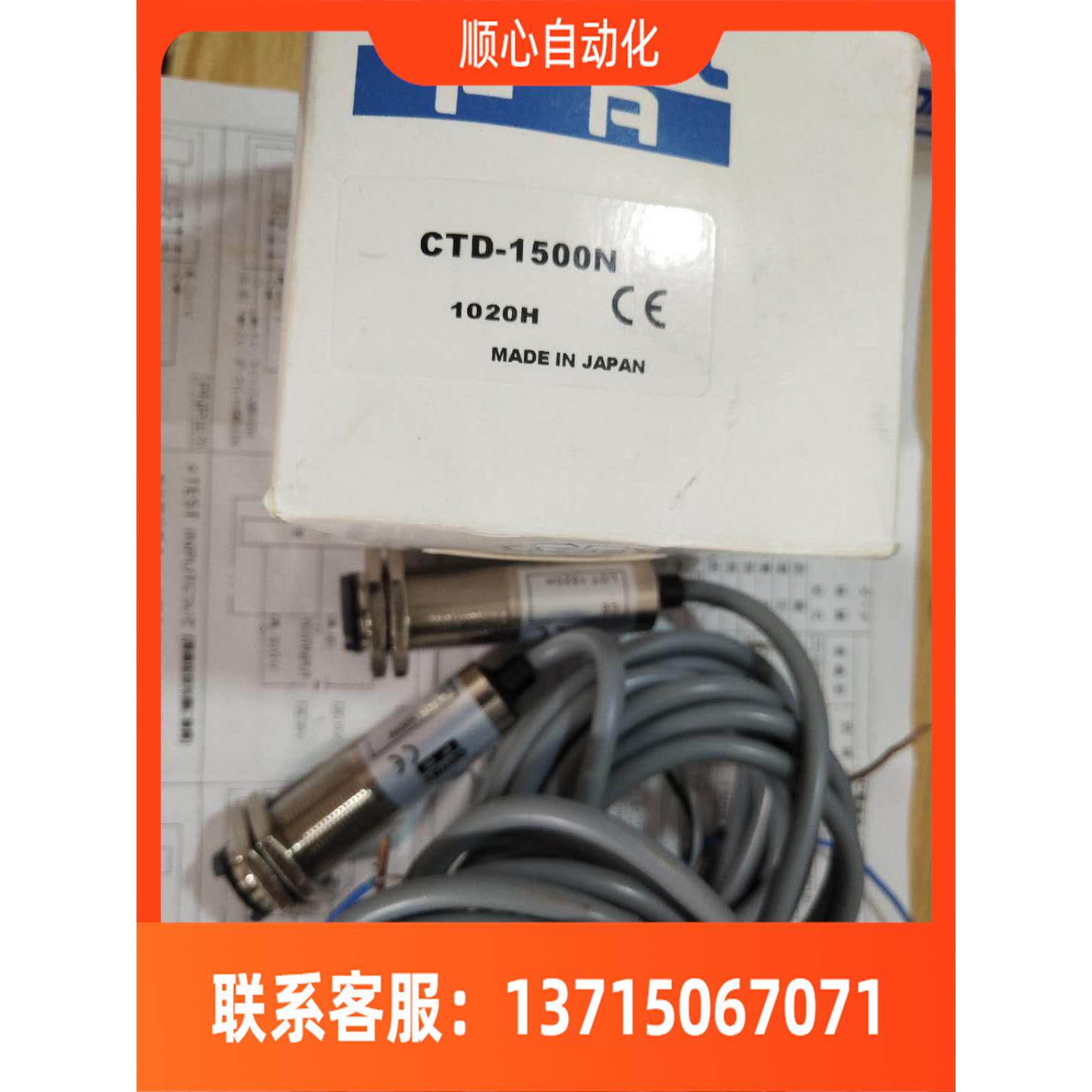 【顺心】optex奥普士ctd-1500n对射式红外线光电开关24v远距离15