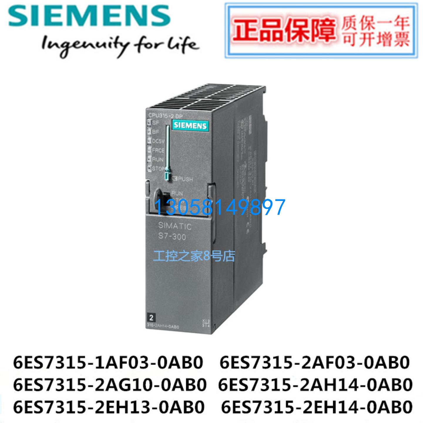 6ES7315-1AF03/2AF03/2AG10/2AH14/2EH13/2EH14-0AB0/OA