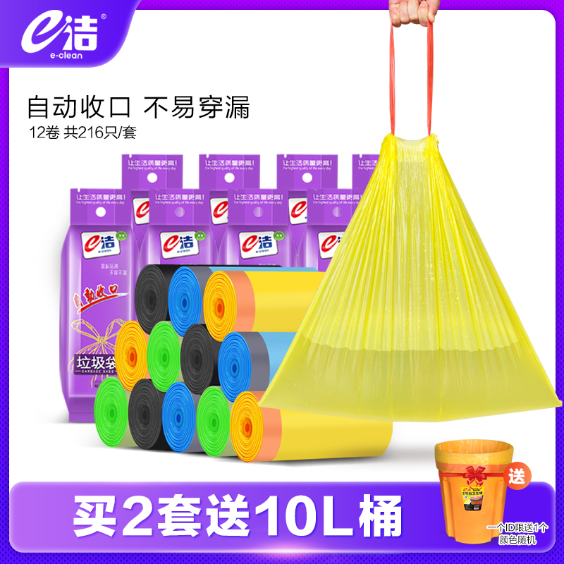 e洁无异味穿绳垃圾袋12卷包邮