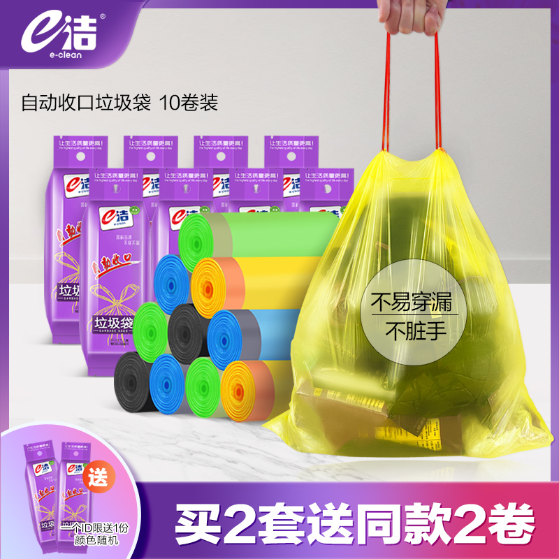 e洁垃圾袋家用厨房手提式