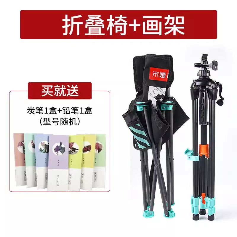 미아 접이식 해변 의자 미술 학생을 위한 휴대용 의자 실내 및 실외 스케치 텔레스코픽 이젤 보관 그림 가방