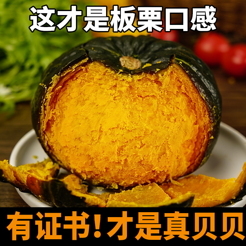 贝贝南瓜产地直发粉糯香甜惠和