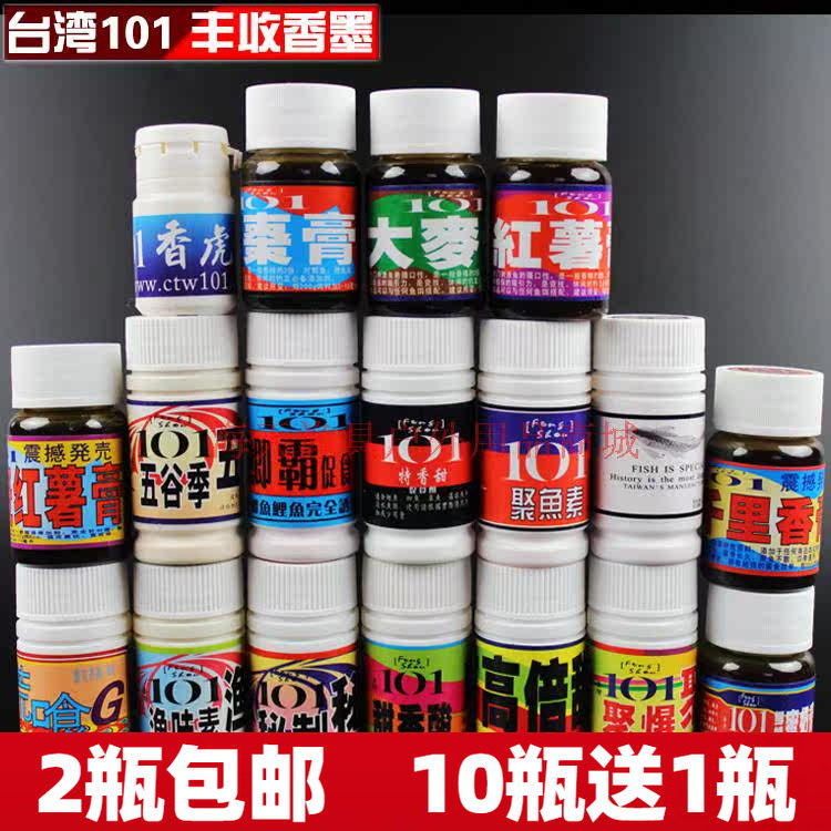 台湾101小药鲫霸特香甜荒食G果酸诱大麦红薯蜜枣蜜奶膏香虎聚鱼素