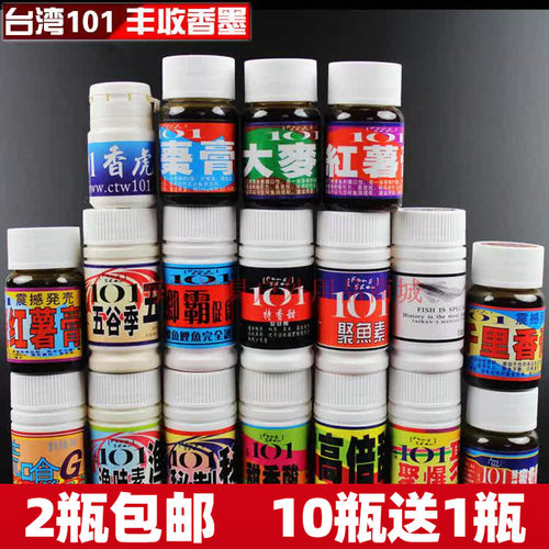 台湾101小药鲫霸特香甜荒食G果酸诱大麦红薯蜜枣蜜奶膏香虎聚鱼素