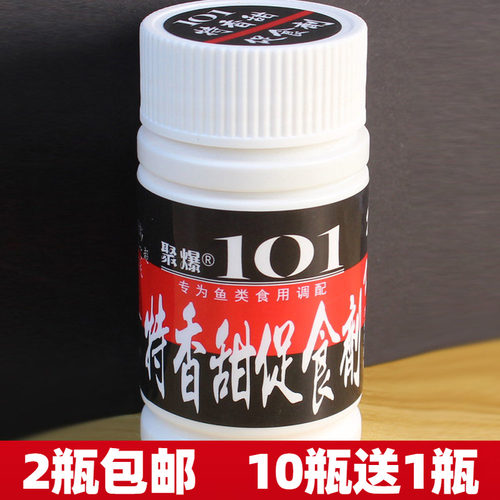台湾101钓鱼小药特香甜鲫鱼饵料