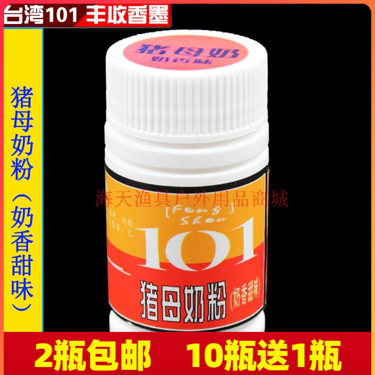 台湾101小药 鲫鱼诱鱼剂猪母奶粉(奶香甜味)猪母乳鲜果味香草味,户外/登山/野营/旅行用品,台钓饵,淘宝优惠券,粉丝福利购,淘宝优惠卷
