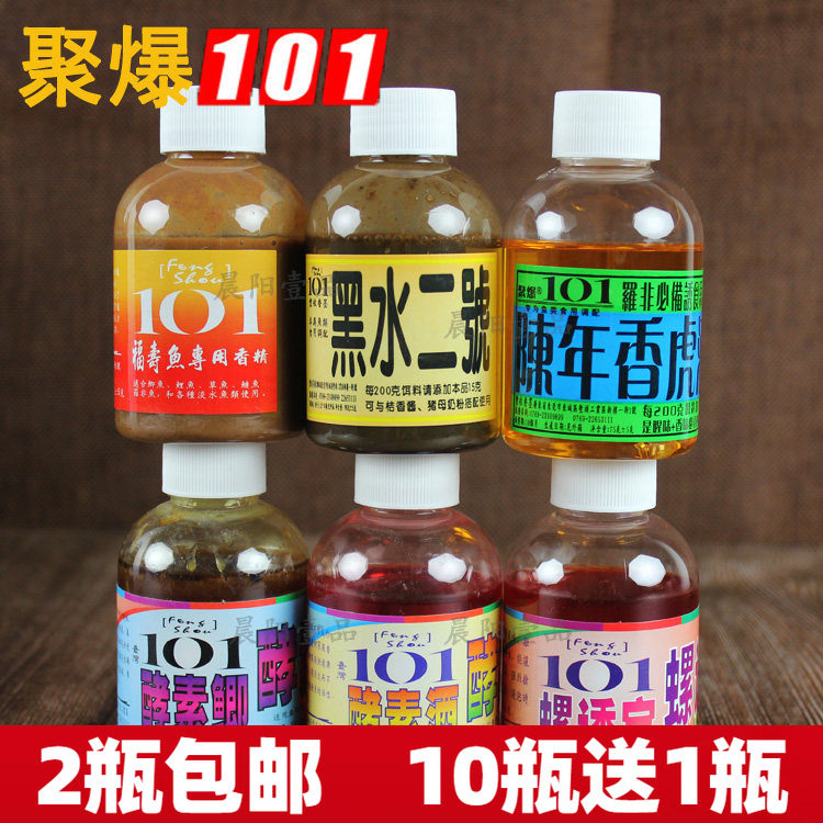聚爆101小药香虎酒酵素鲫酒螺诱宝福寿鱼黑水2号鲫鲤草罗非添加剂